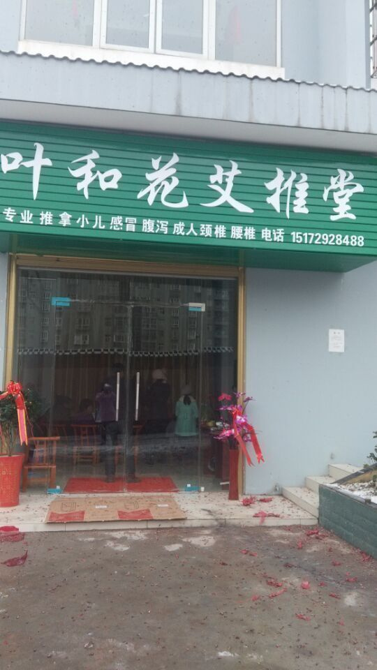 小儿推拿培训