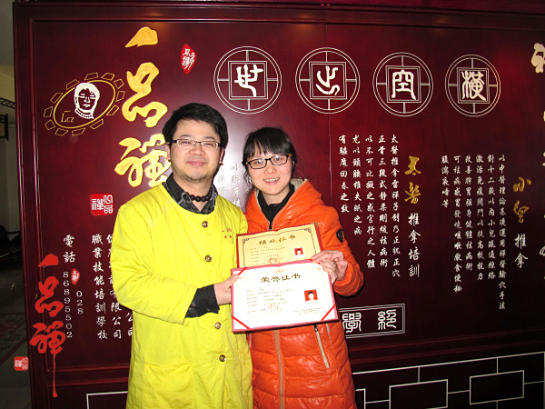 小儿推拿培训