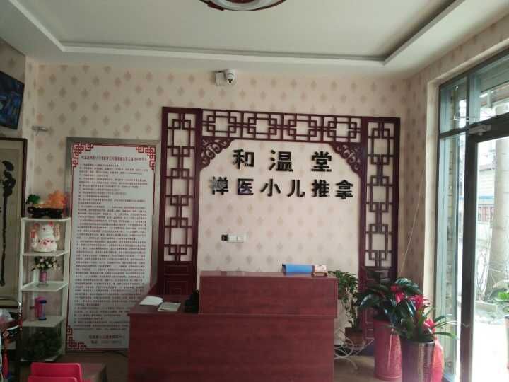 小儿推拿培训